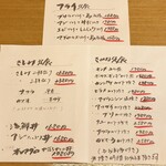 丸新 - ランチメニュー