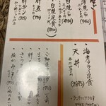 うなぎ馳走 八嶋 - 