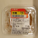 フレスタ - ゆずと根菜のじゅわ旨メンチカツ (税抜)158円→79円 (2023.09.26)