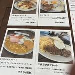 ひげの食堂 - 