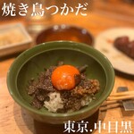 Yakitori Tsukada - 