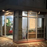 千楽 本店 - 