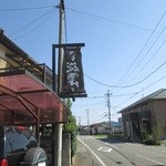 Soba Jiun - 看板