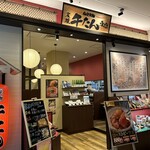 Sumiyaki Gyuutan Higashiyama -  『 トナリエつくばスクエア 』3階 Q’ｔDiningレストラン街