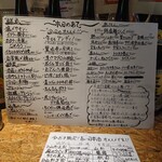 酒とアテ モグラ酒蔵 - メニュー