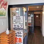 藤翔製麺 - 店舗入口 ※入って左手が店内空間（藤翔製麺）