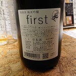 酒とアテ モグラ酒蔵 - 喜多酒造 滋賀県