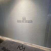 Maison DIA Mizuguchi - 