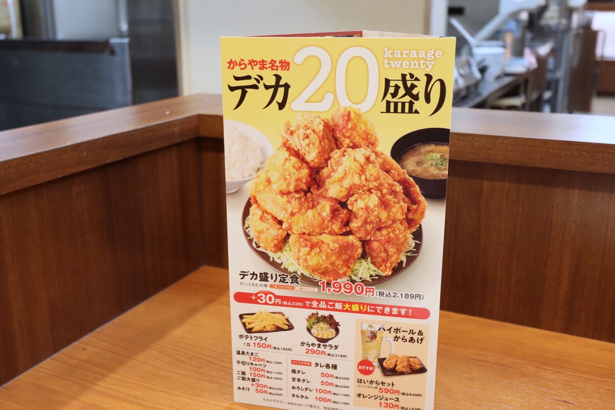 （からあげさん専用ページ） 3月19日(金)オープン からやま西葛西店