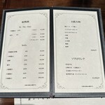 上方中華 新瓊 - メニュー