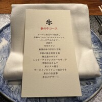 焼肉牛印 銀座店 - 