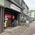 食堂 うさみ - 店