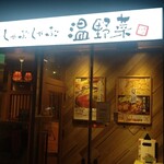 Shabushabu Onyasai - 