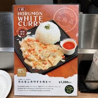 十勝ハーブ牛焼肉 MONMOM - 