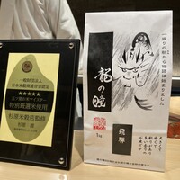 鮨 奏 - 