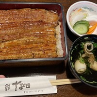 鰻 十和田 - 
