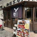 御苑茶屋ZUZU - 