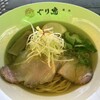 麺処 ぐり虎 本店
