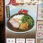 ラーメン山岡家 - 