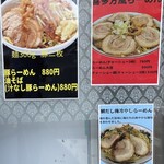 げんちゃんラーメン - 