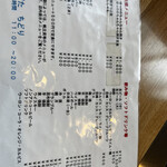 炉ばた ちどり - メニュー　2023.09.26時点