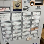 Nagase Ramen - 券売機
