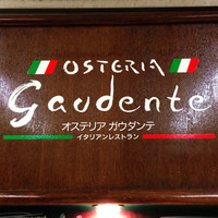 オステリア ガウダンテ 大阪駅前第4ビル店 - '13 10月上旬
