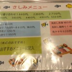 やき鳥三太郎 - メニュー(2023年8月7日撮影)