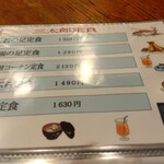 やき鳥三太郎 - メニュー(2023年8月7日撮影)