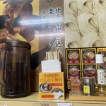 Ramen Toudai - 