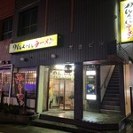 のんちゃんラーメン - お店