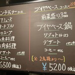 ビストロ マルク - 