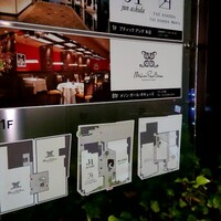 メゾン ポール・ボキューズ - 