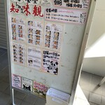 中国北方料理 知味観 - 