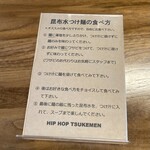 元祖佐賀つけ麺 孤虎 - 