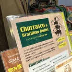 シュハスカリア キボン - 