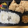 福まん家  - 唐揚げ弁当