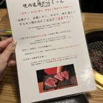 Yakiniku Doujou Tecchan - 