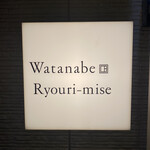 Watanabe Ryouri-mise - 