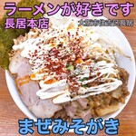 ラーメンが好きです - 