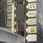 シュマン・ダンフィニ - 