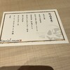 鉄板DINING 煌 錦邸
