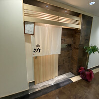 鮨 功 - お店入口