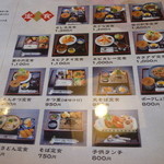 姫松屋 - 定食メニューも豊富