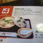 姫松屋 - 具雑煮の由来が書かれています