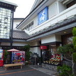 姫松屋 - お店の外観