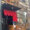 IPPUDO NY - 