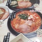 Ramen Kaiou - 