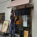 桜上水 船越 - 開店時