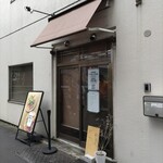 桜上水 船越 - 開店前